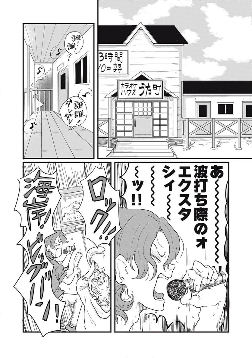 ページ 7 — 第3.2話