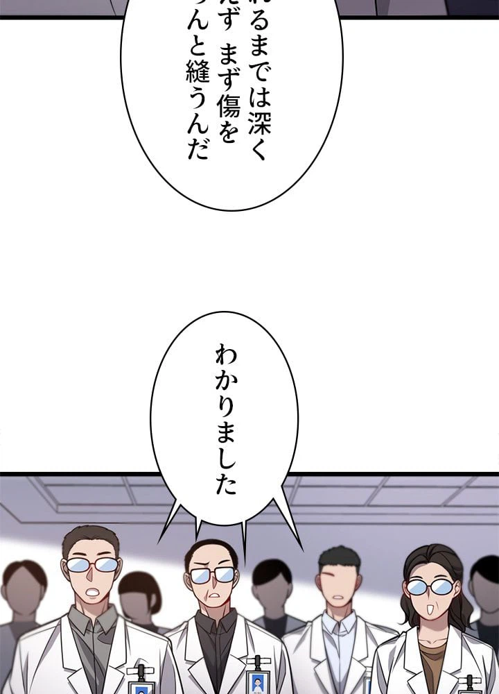 ページ 9 — 第11話