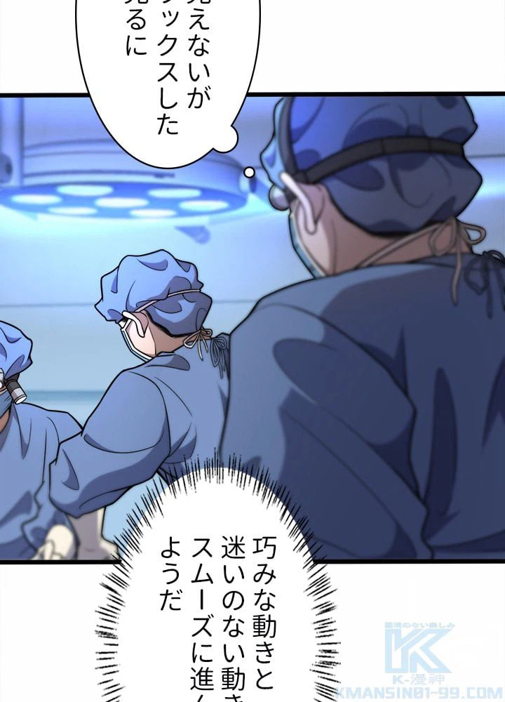 ページ 23 — 第59話