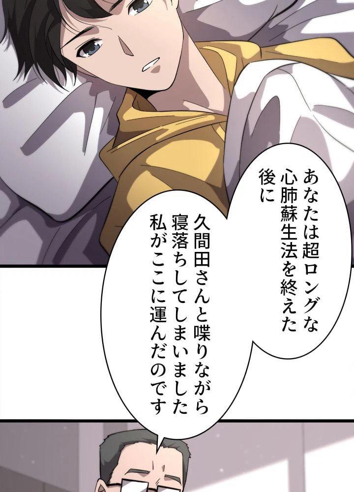 ページ 22 — 第139話