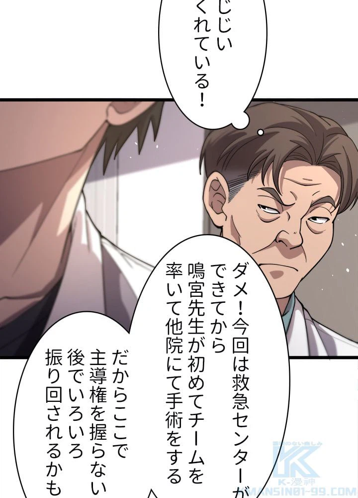 ページ 26 — 第135話