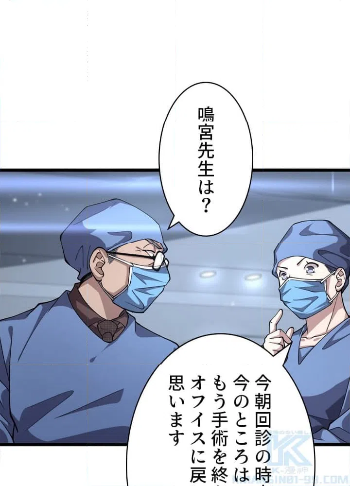 ページ 8 — 第149話