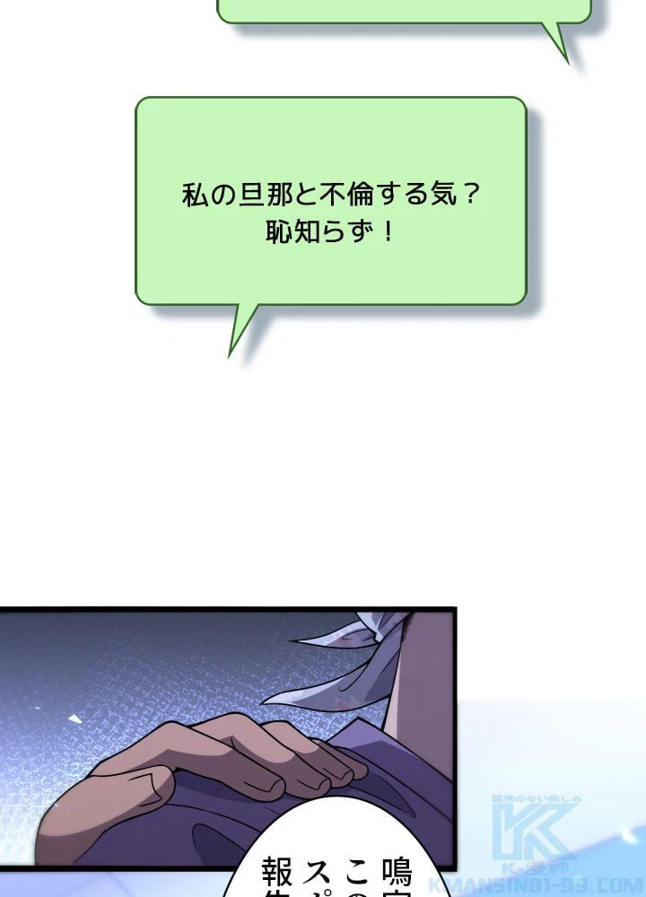 ページ 20 — 第89話