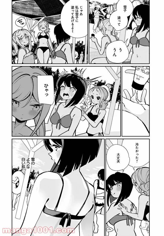 ページ 6 — 第16話