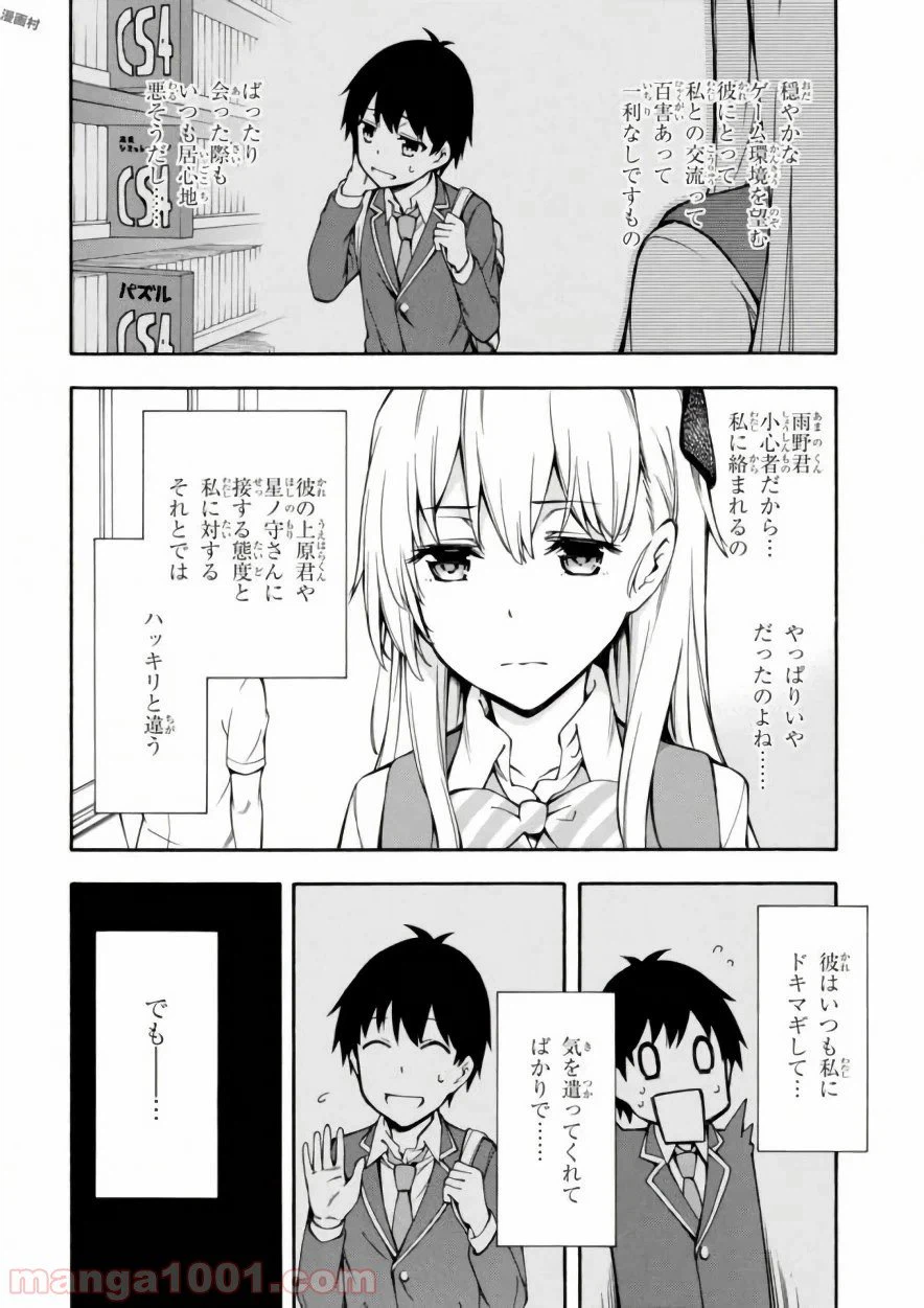 ページ 38 — 第13話