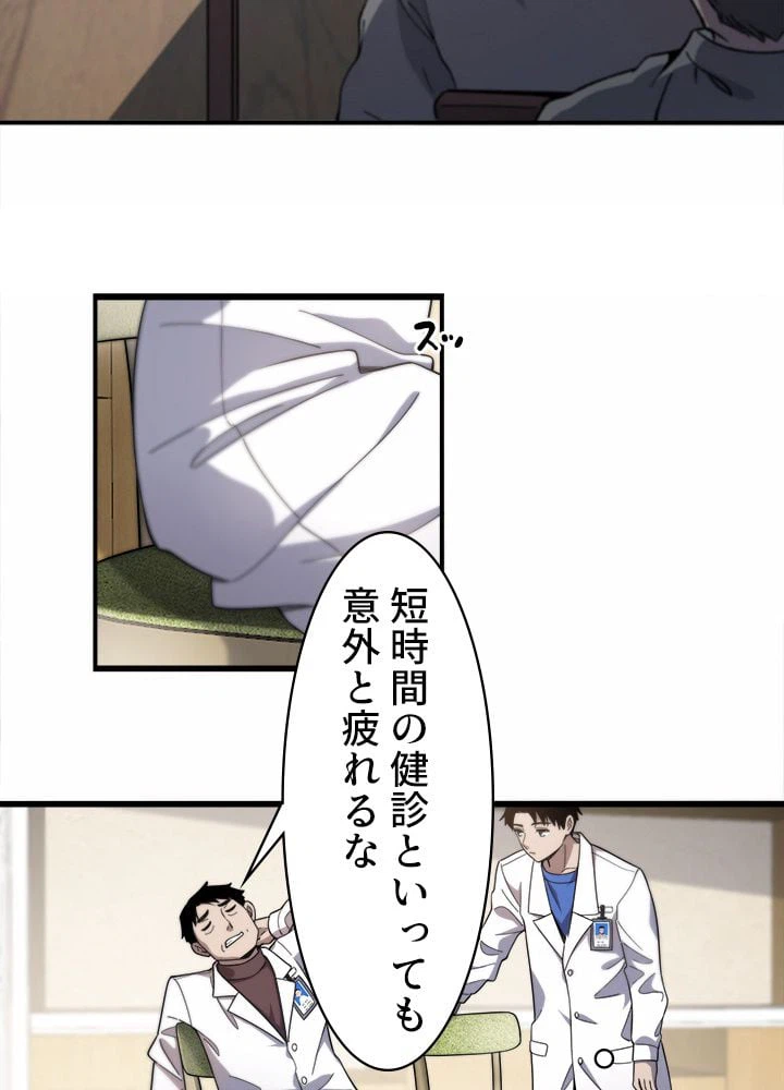 ページ 22 — 第55話