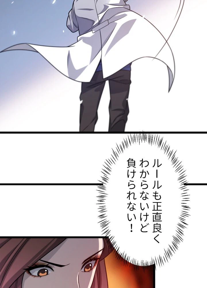 ページ 24 — 第20話