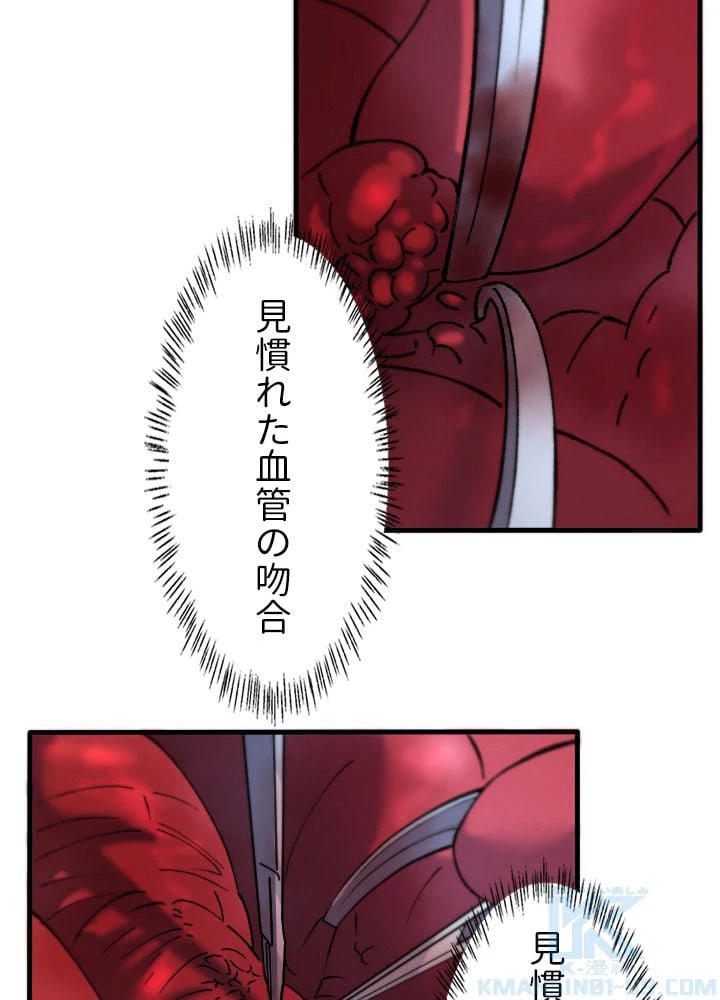 ページ 20 — 第58話