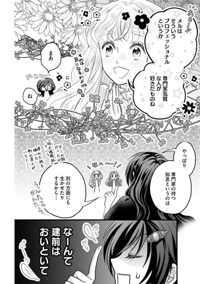 ページ 10 — 第13.1話