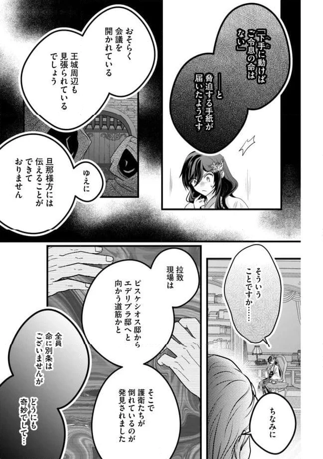 ページ 11 — 第15.2話