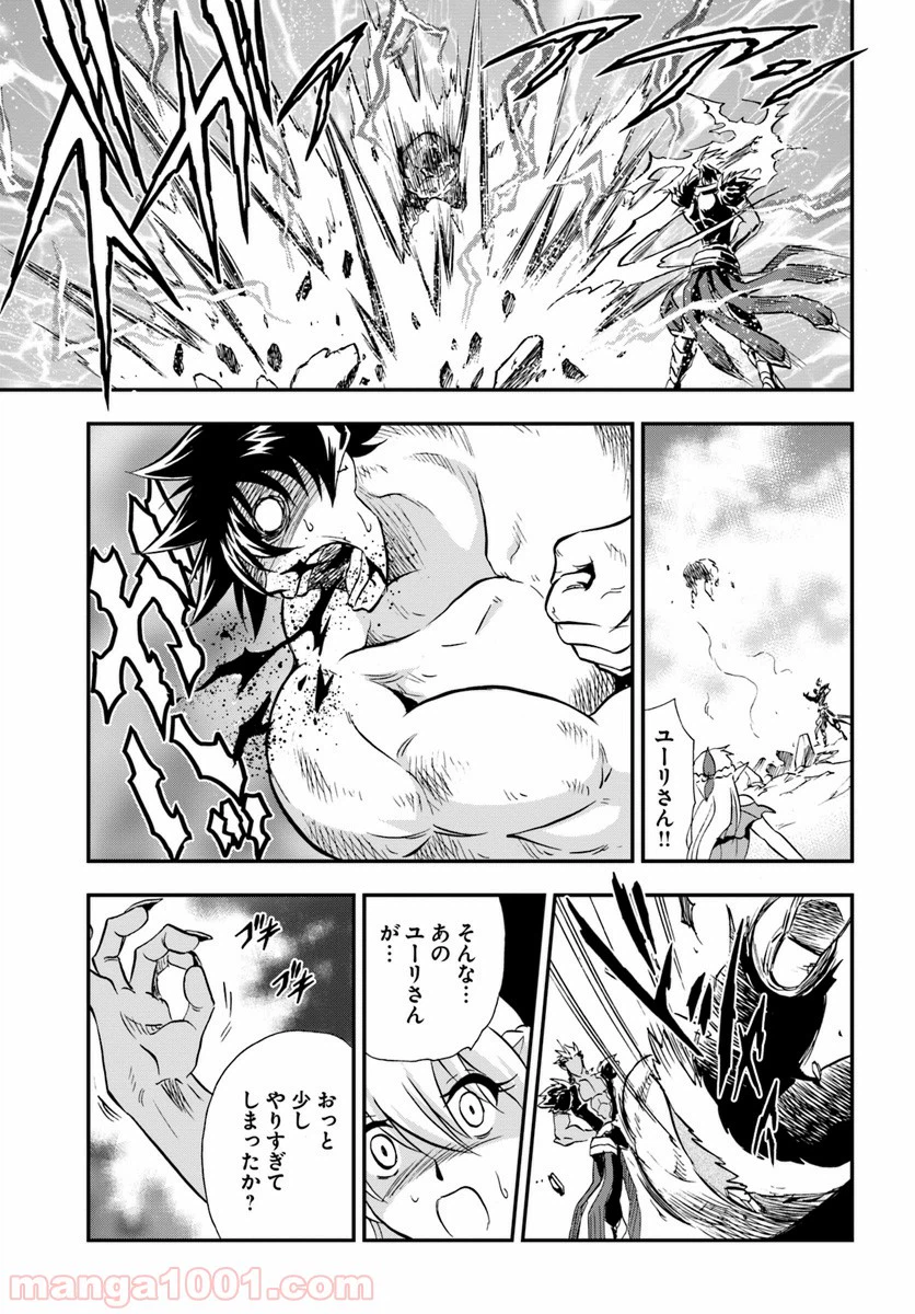 ページ 29 — 第19話