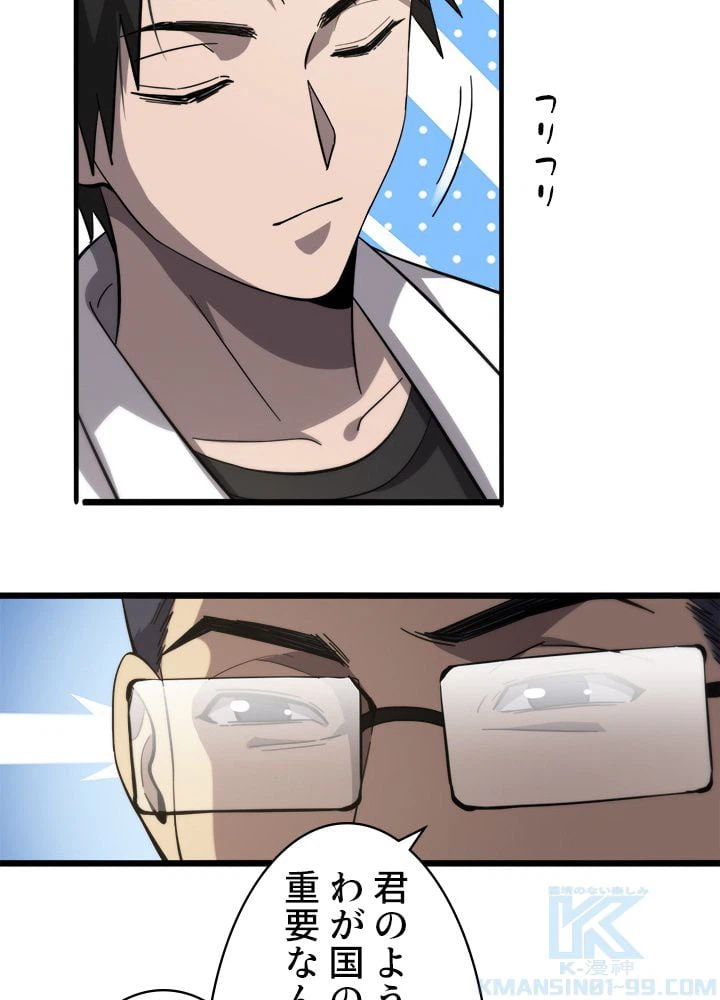 ページ 26 — 第115話