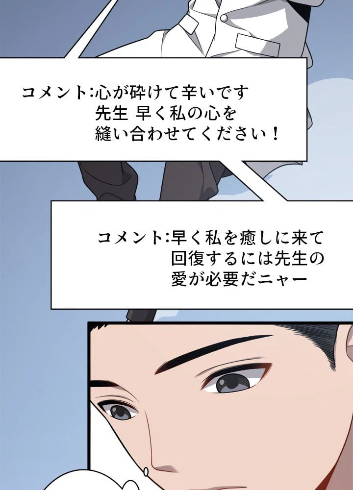 ページ 19 — 第15話