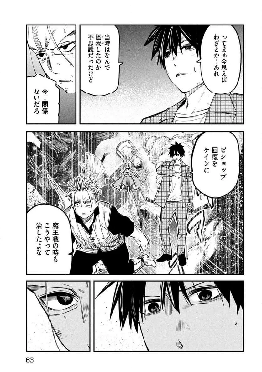 ページ 13 — 第28話