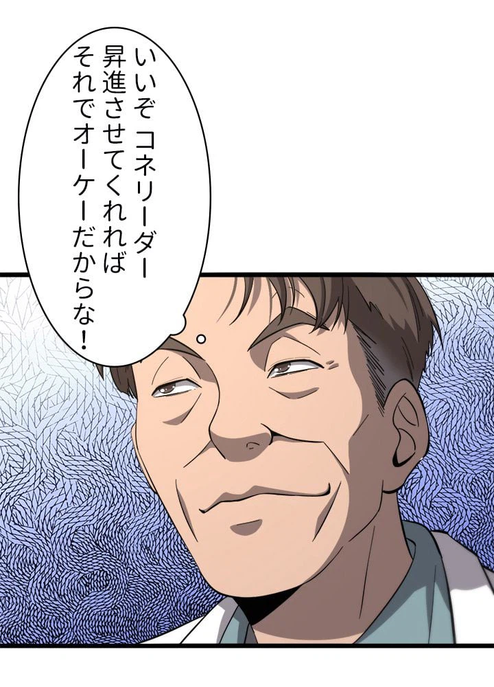 ページ 12 — 第119話