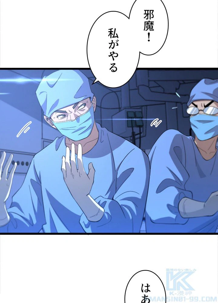 ページ 17 — 第144話