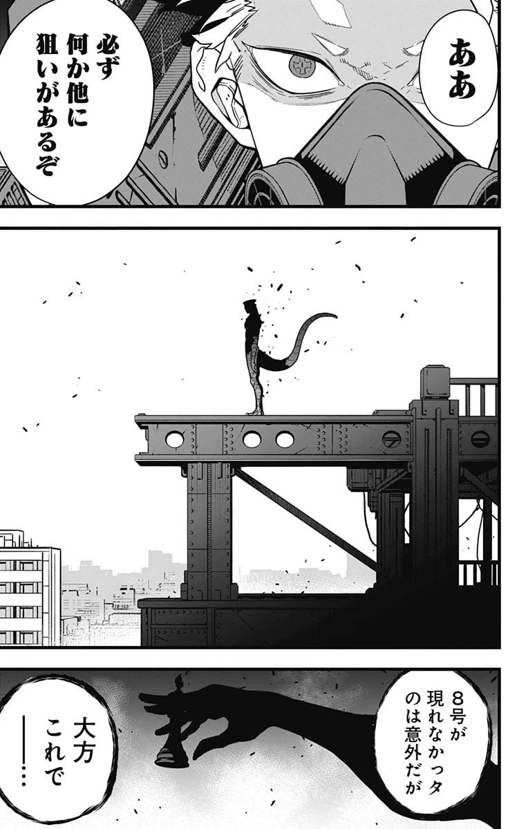 ページ 15 — 第76話