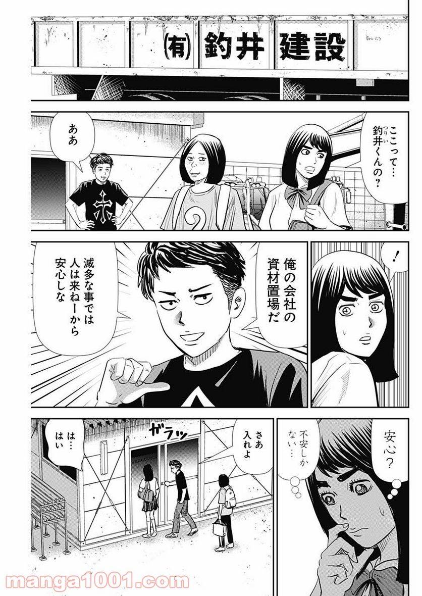 ページ 25 — 第101話