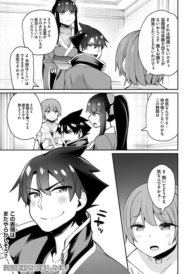 ページ 20 — 第17.2話