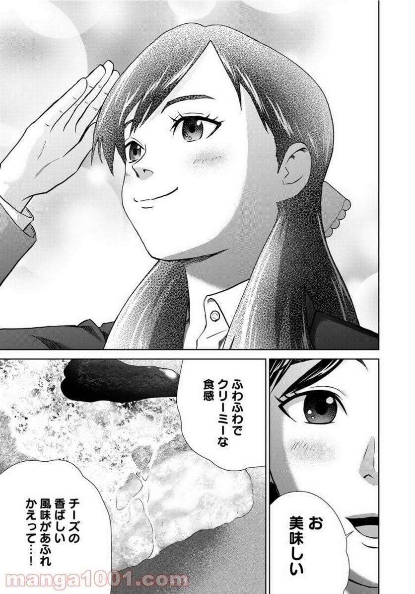 ページ 9 — 第1話