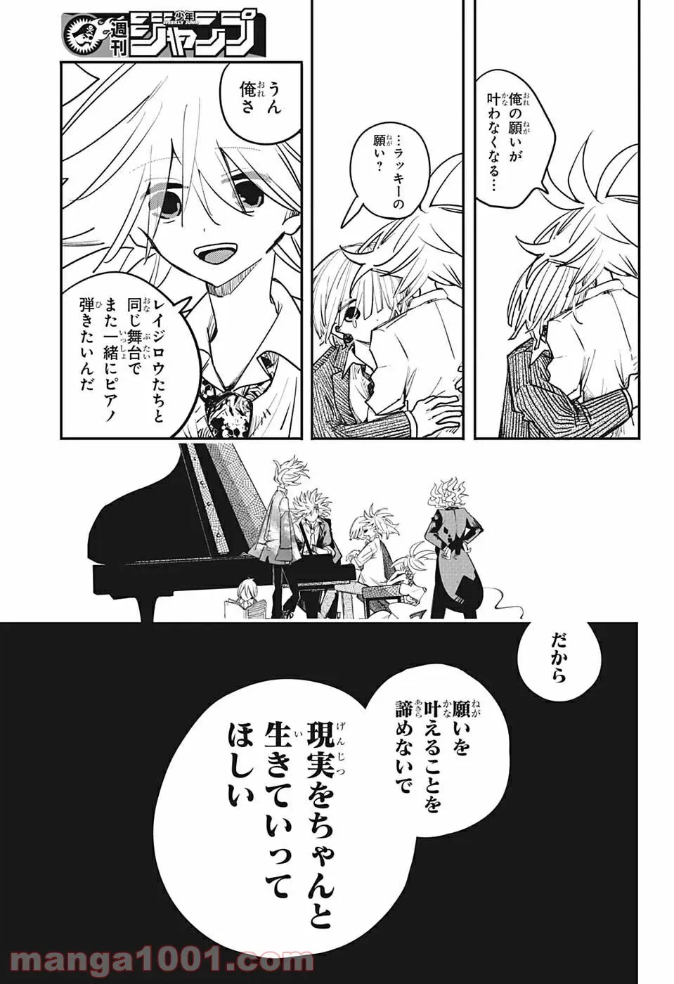 ページ 15 — 第12話