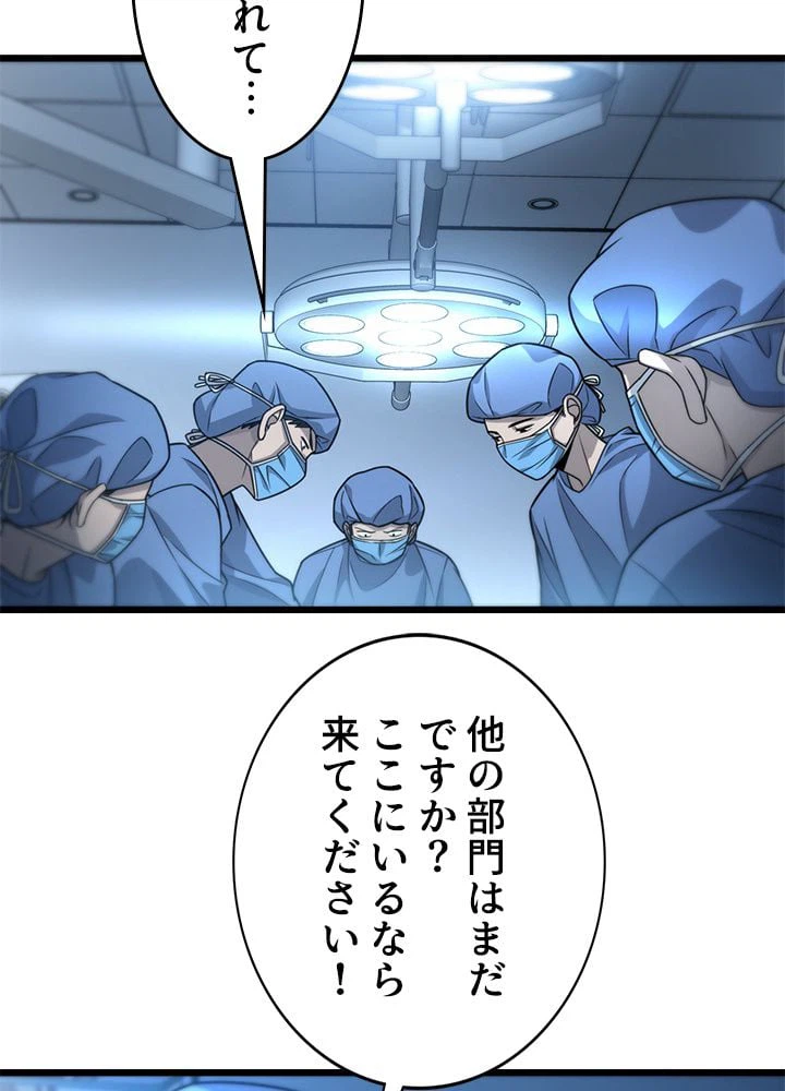 ページ 24 — 第21話