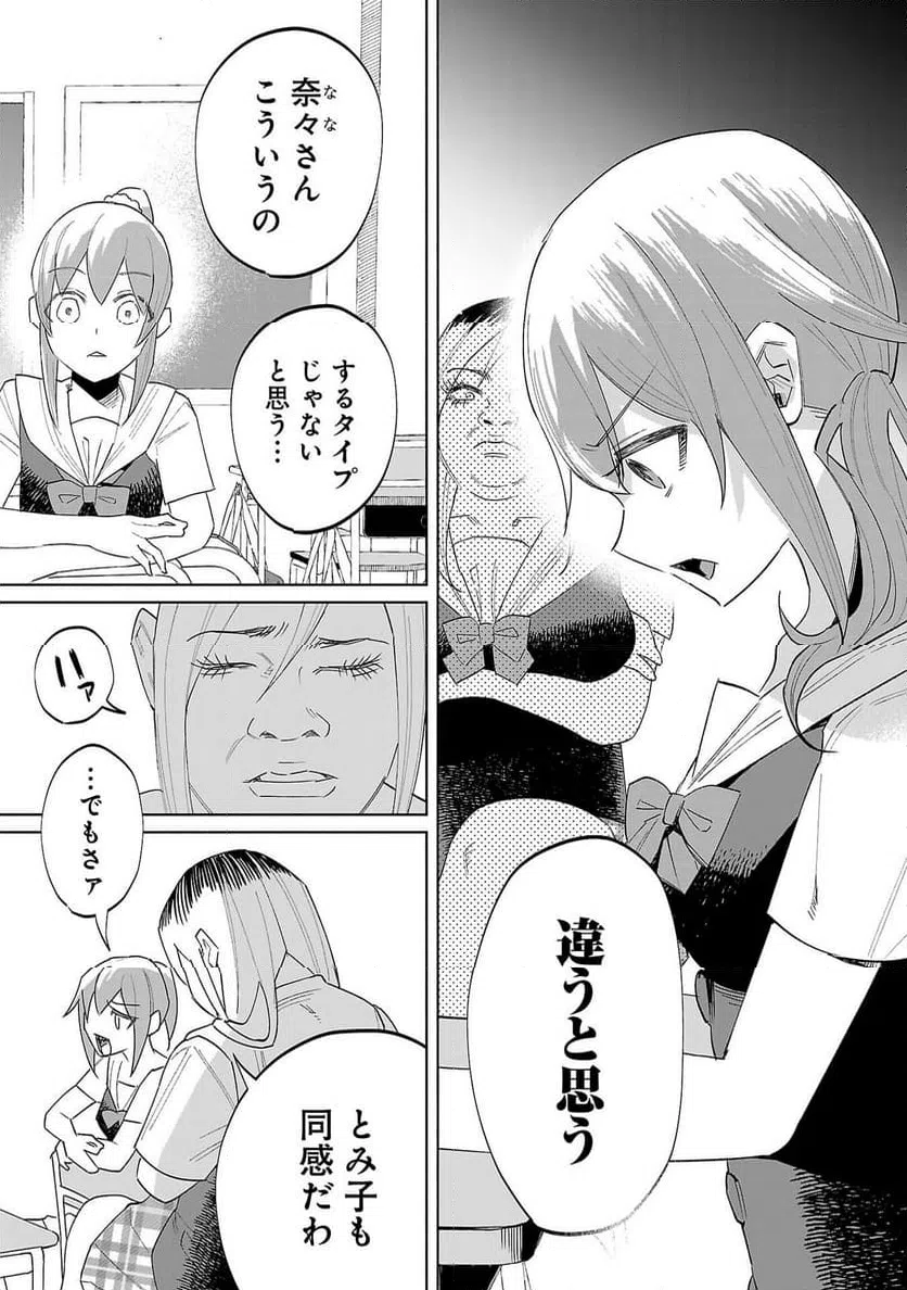ページ 17 — 第66話