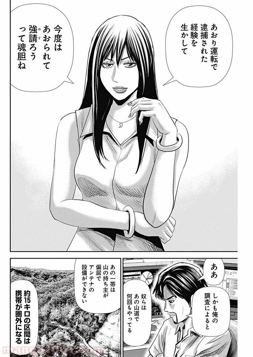 ページ 20 — 第64話