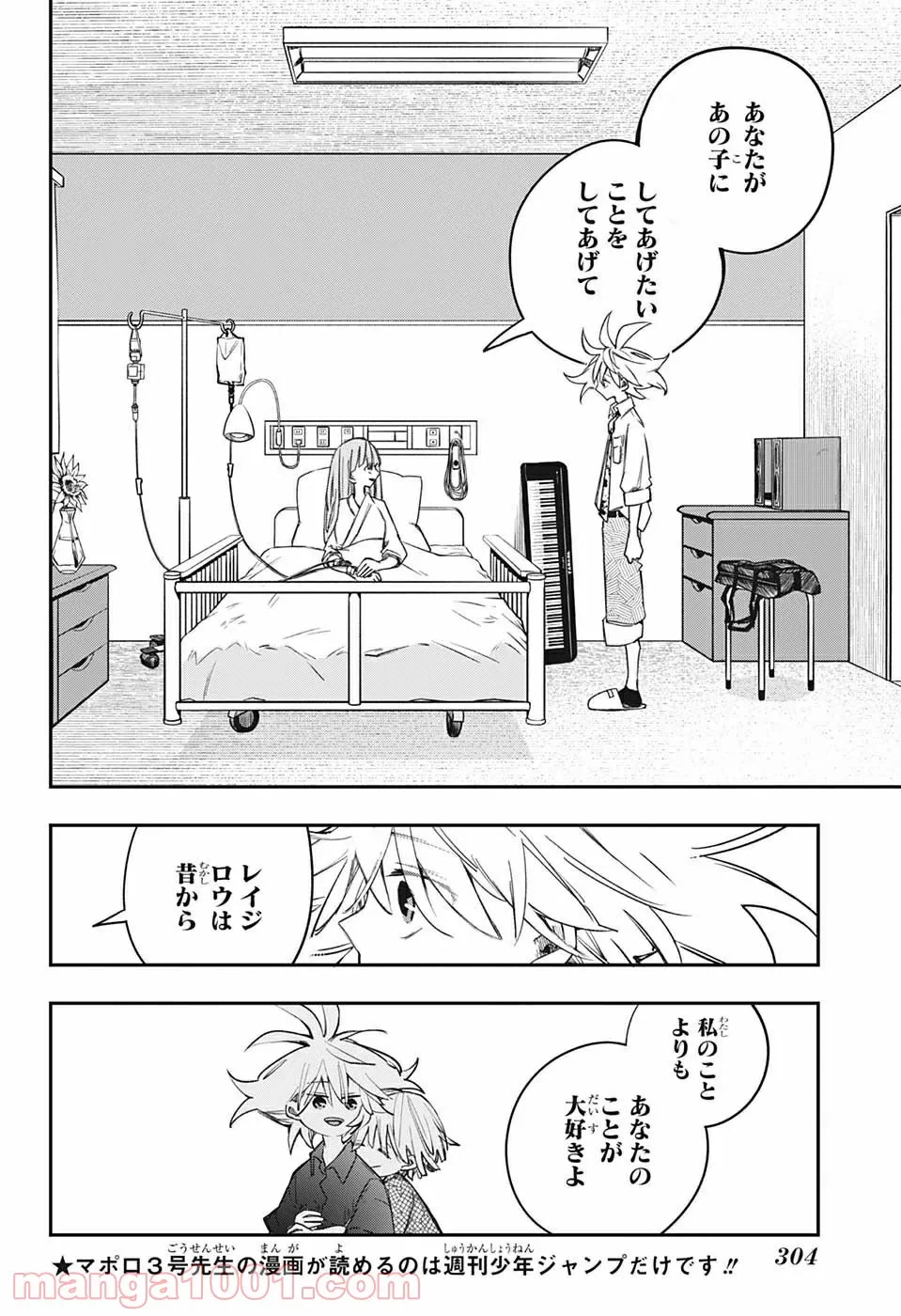 ページ 4 — 第10話
