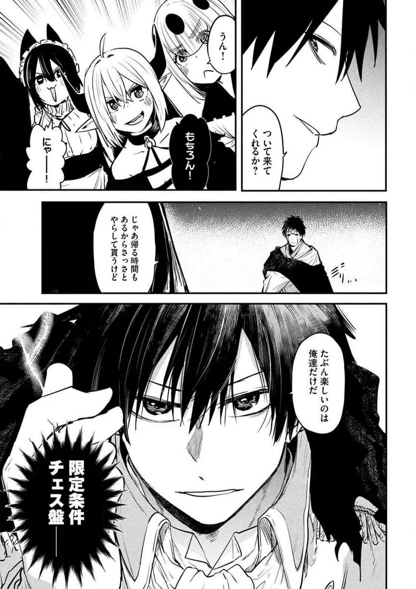 ページ 29 — 第41話