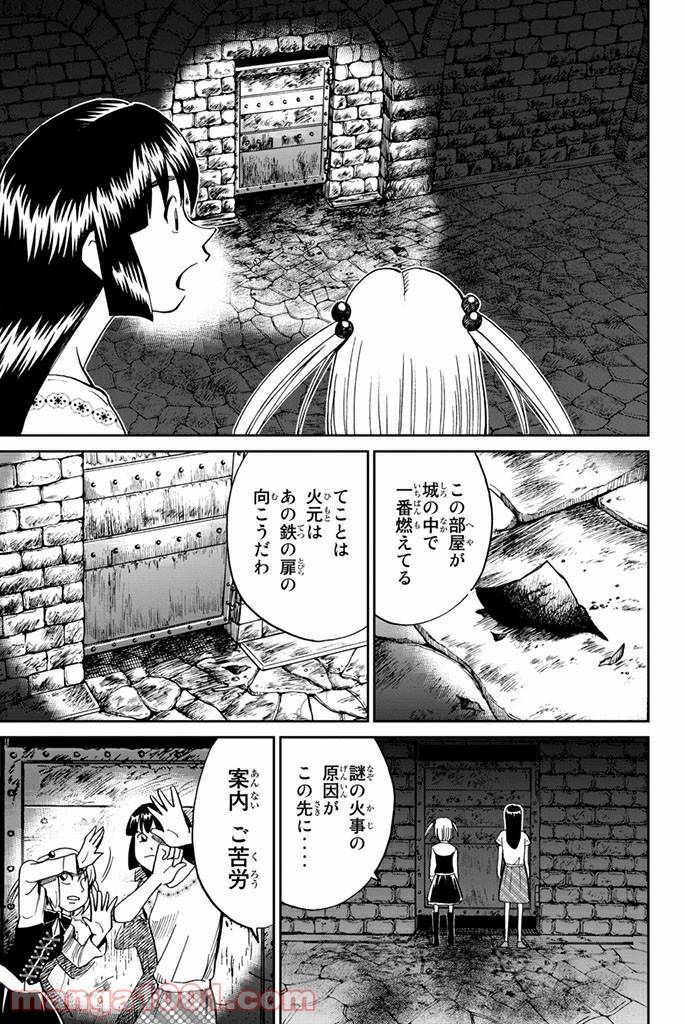 ページ 27 — 第105話