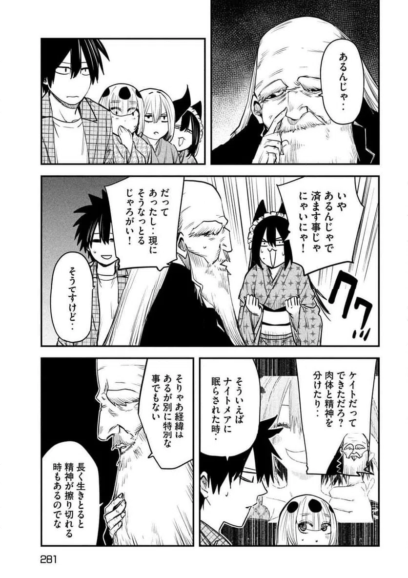 ページ 15 — 第39話