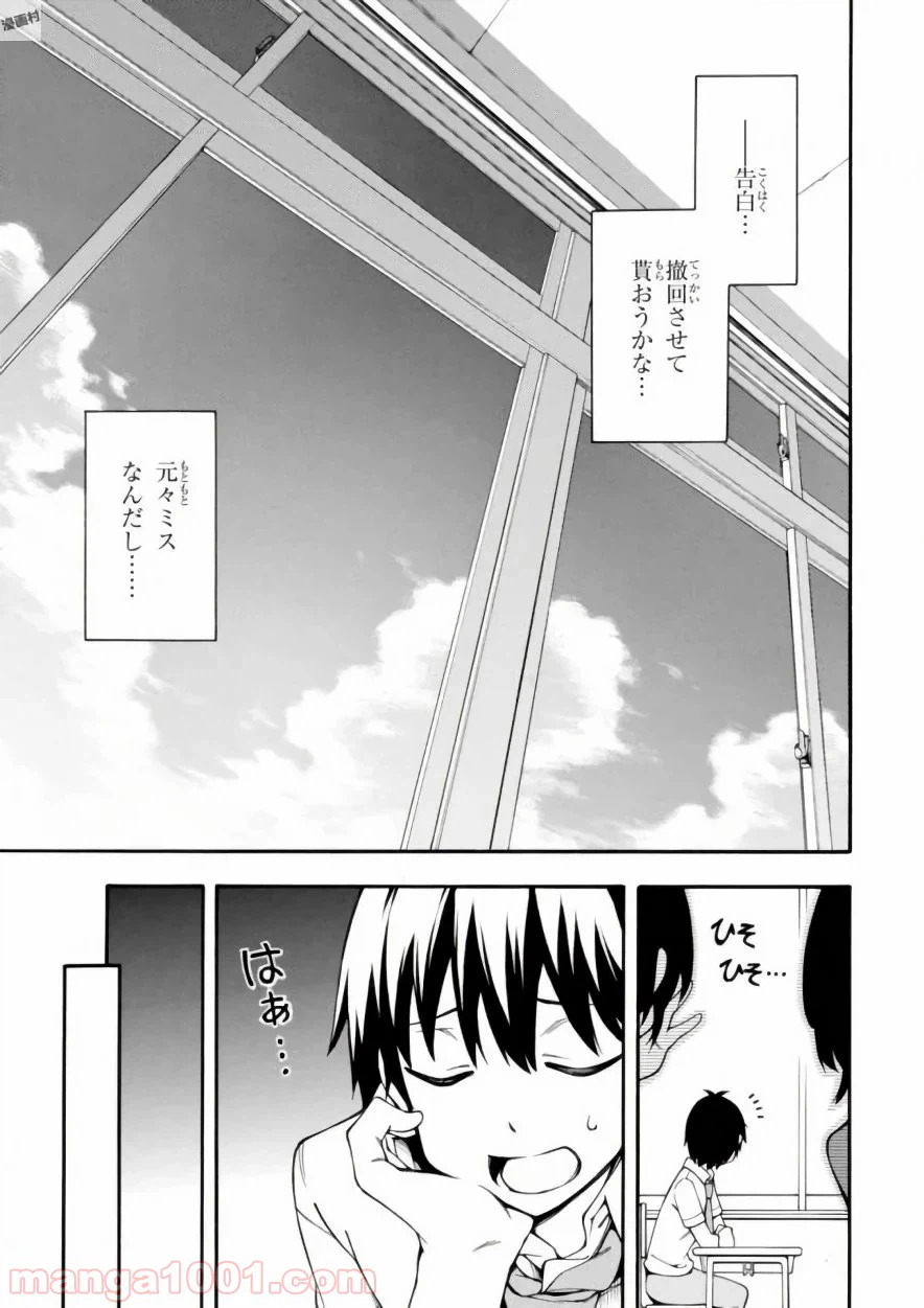 ページ 15 — 第15話