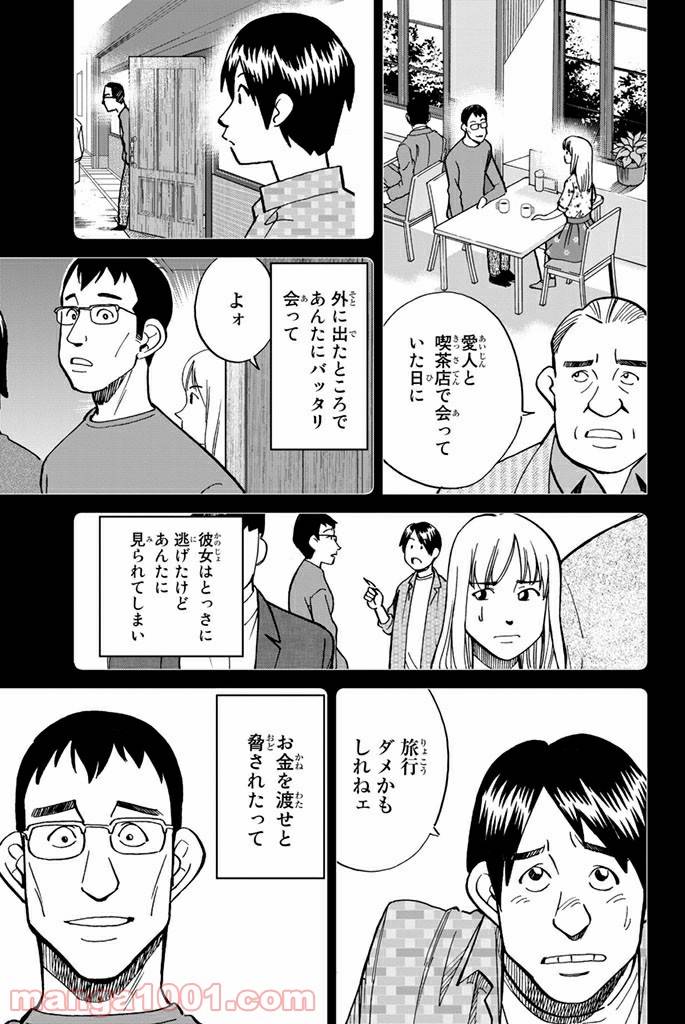 ページ 45 — 第106話