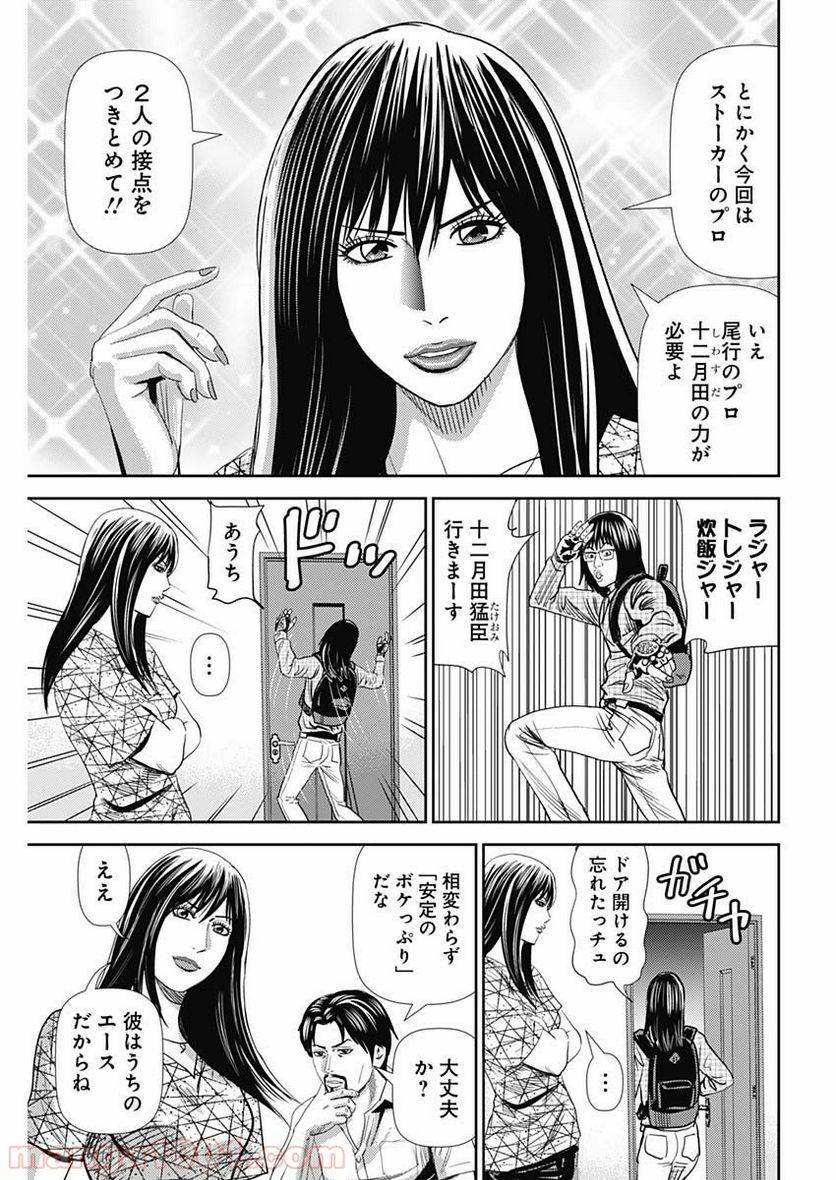 ページ 17 — 第46話