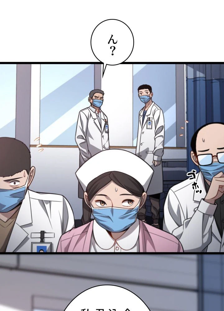 ページ 30 — 第14話