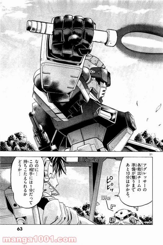 ページ 21 — 第16話