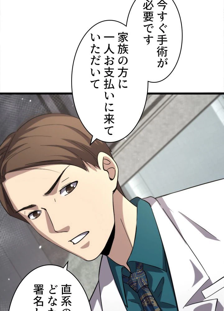 ページ 4 — 第147話