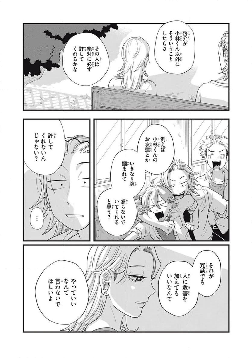 ページ 4 — 第13.1話
