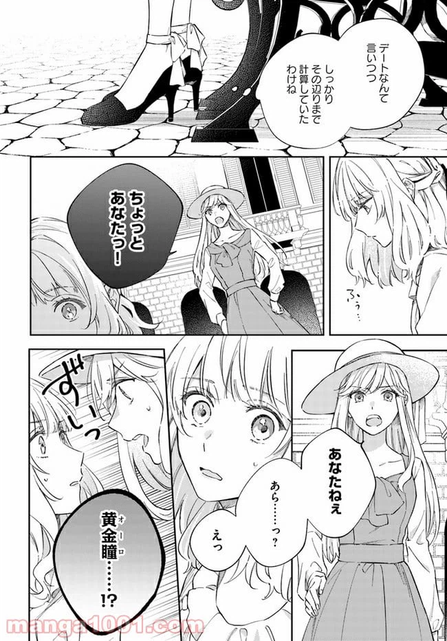 ページ 3 — 第3.3話