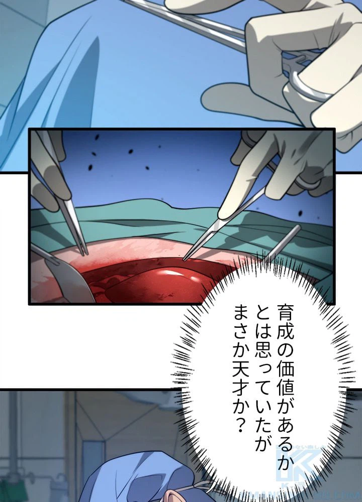 ページ 17 — 第13話