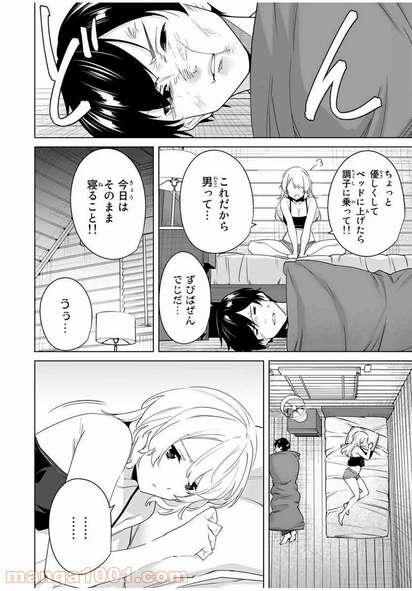 ページ 6 — 第56話