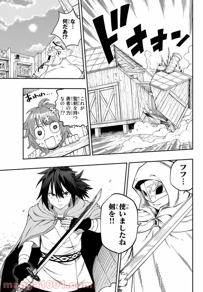 ページ 18 — 第2.2話