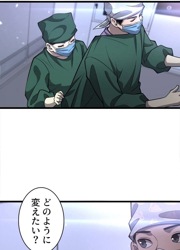 ページ 7 — 第113話