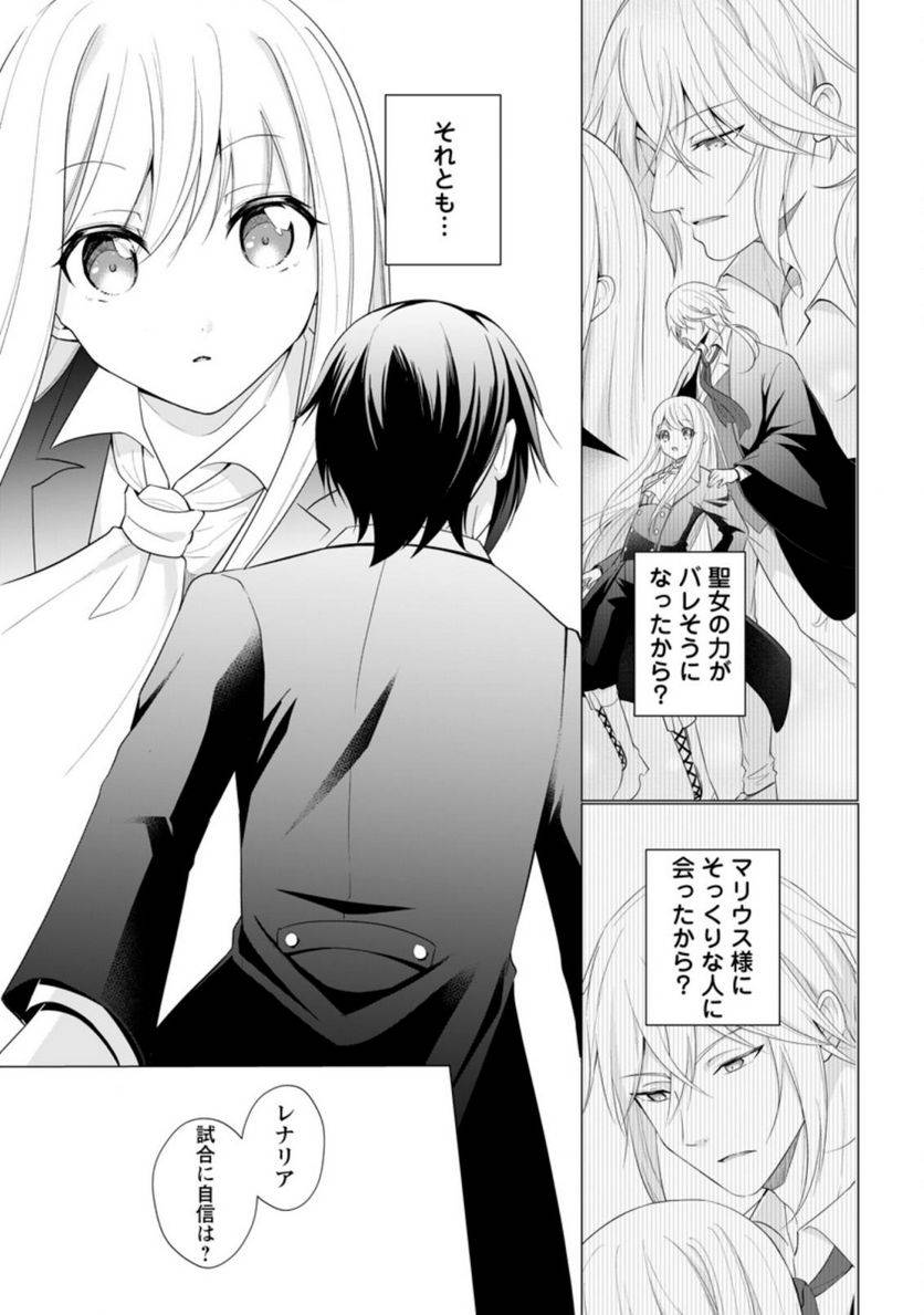 ページ 10 — 第13.2話