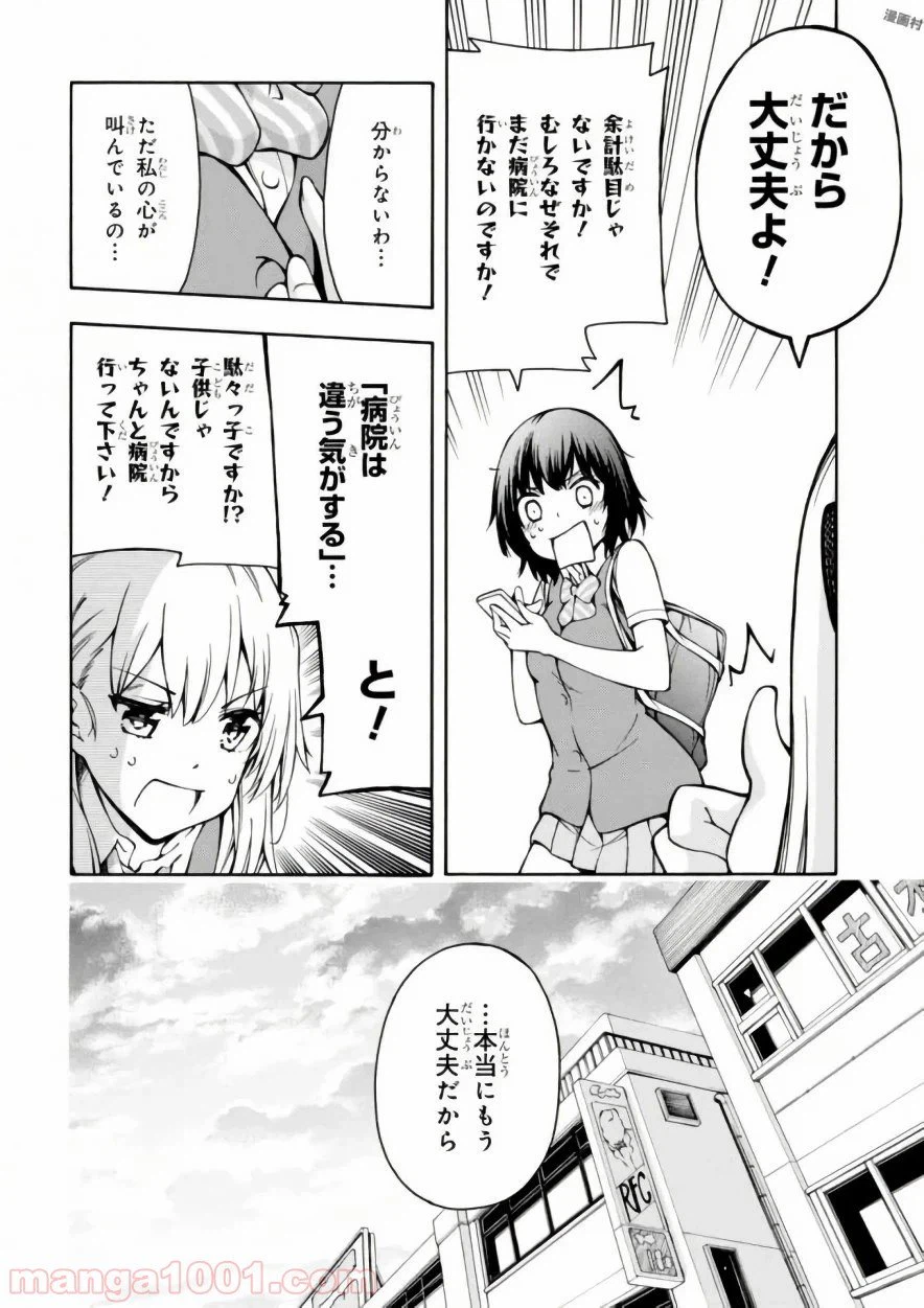 ページ 22 — 第12話