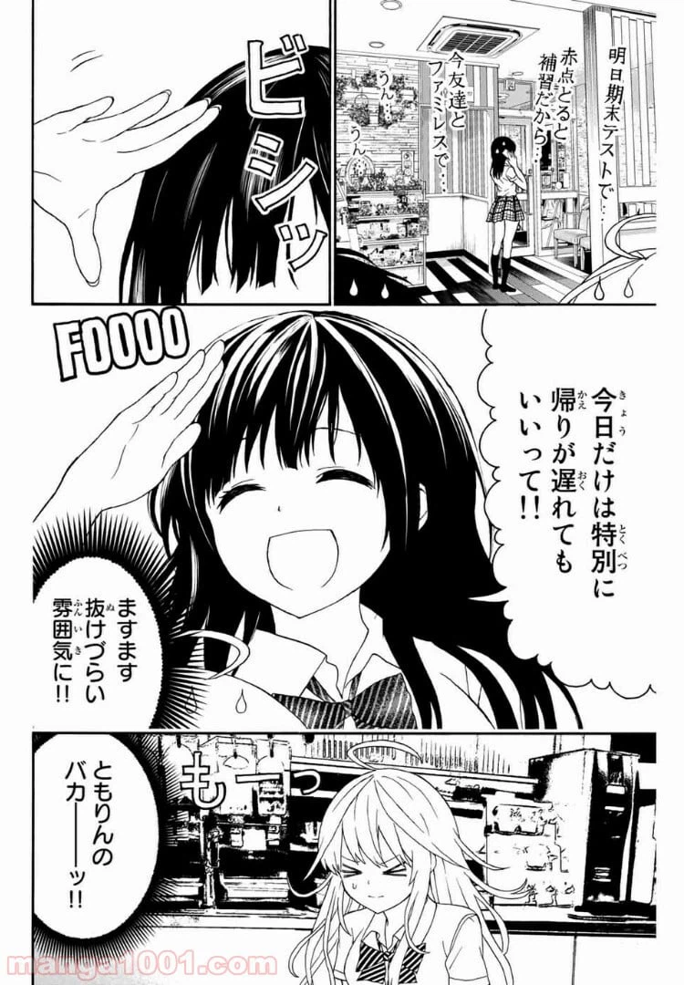 ページ 6 — 第13話