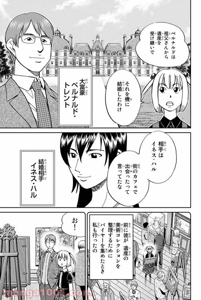 ページ 9 — 第96話