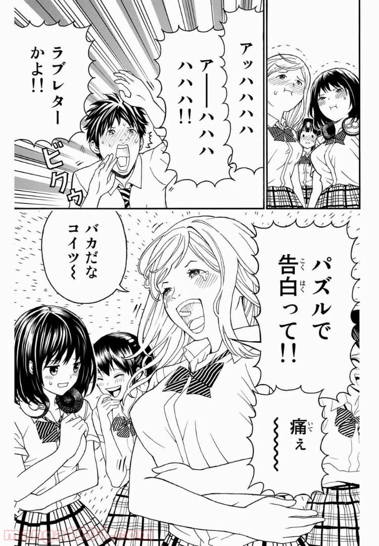 ページ 9 — 第11話