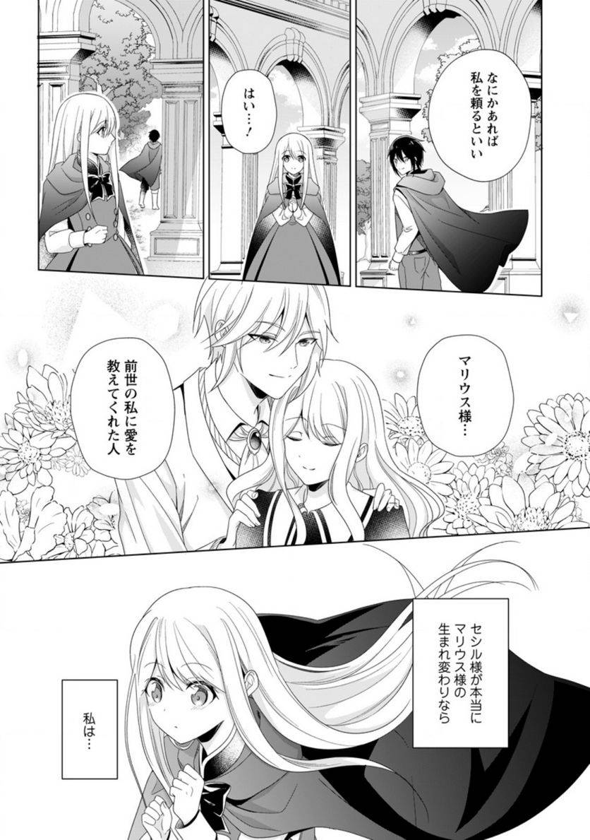 ページ 10 — 第12.2話